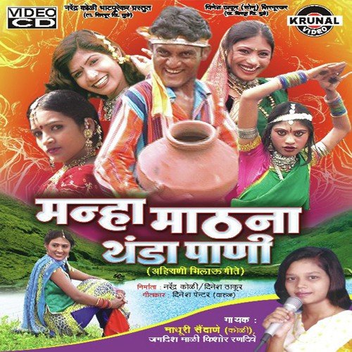 Jagdish Mali Songs MP3 Download
